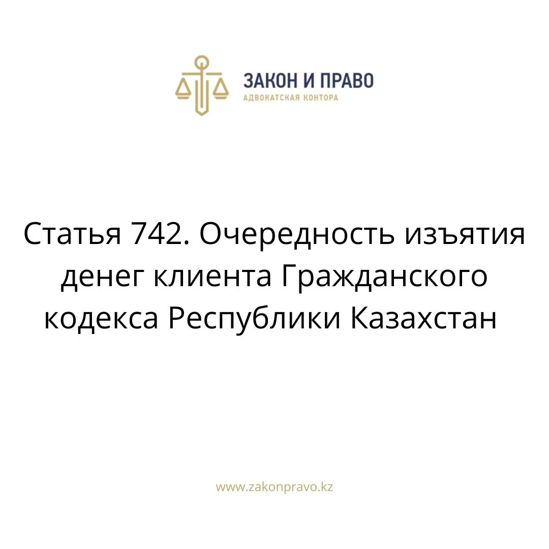 АMANAT партиясы және Заң және Құқық адвокаттық кеңсесінің серіктестігі аясында елге тегін заң көмегі көрсетілді
